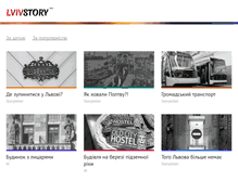 Tablet Screenshot of lvivstory.com
